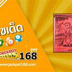 ตรวจหวยไทยรัฐ1/9/65